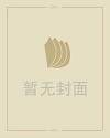 道家文化的核心思想